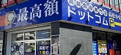 高松店営業所